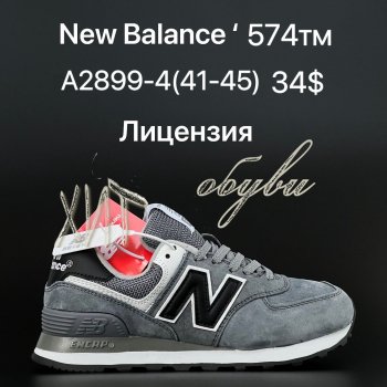 Кросівки New Balance A2899-4