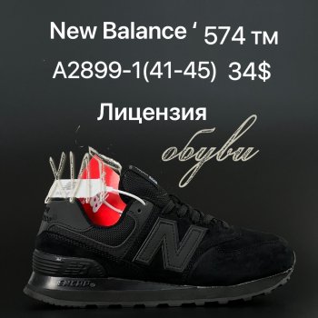 Кросівки New Balance A2899-1
