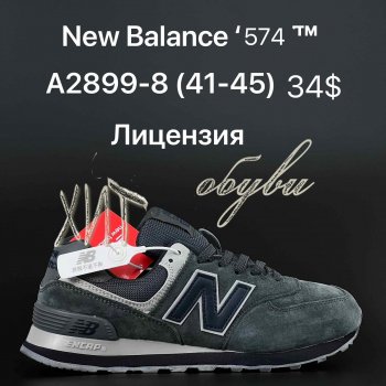 Кросівки New Balance A2899-8