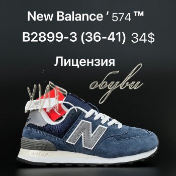 Кросівки New Balance B2899-3