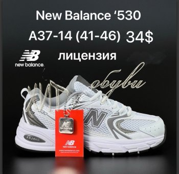 Кросівки New Balance A37-14