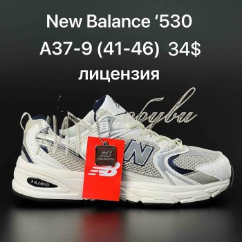 Кросівки New Balance A37-9