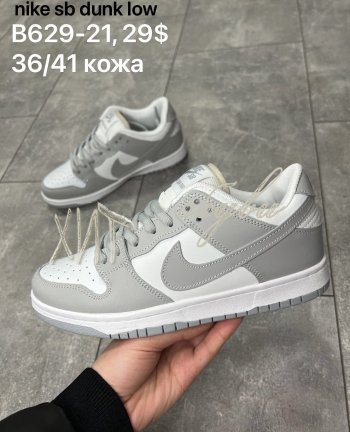 Кросівки Nike B629-21