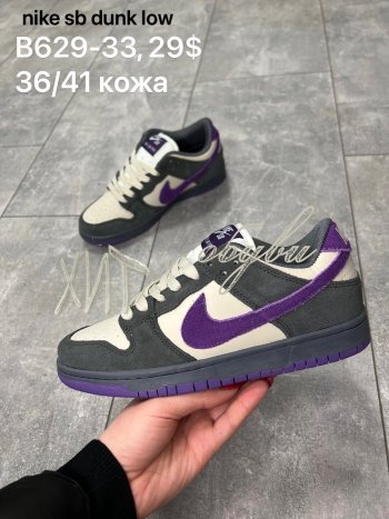 Кросівки Nike B629-33