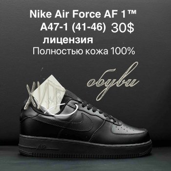 Кросівки Nike A47-1