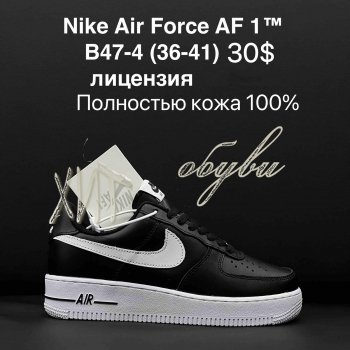 Кросівки Nike B47-4