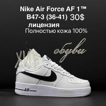 Кросівки Nike B47-3