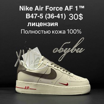 Кросівки Nike B47-5