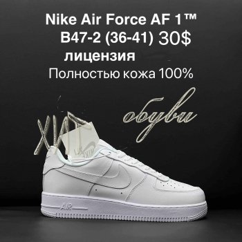 Кросівки Nike B47-2