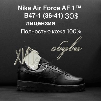 Кросівки Nike B47-1