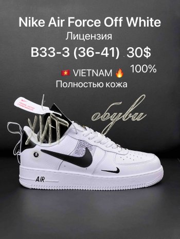 Кросівки Nike B33-3
