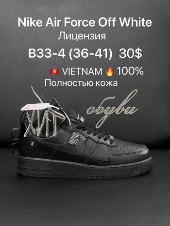 Кросівки Nike B33-4