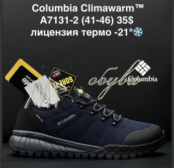 Кросівки Columbia A7131-2