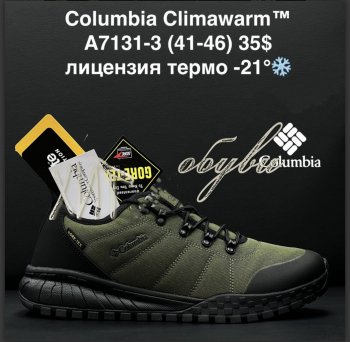Кросівки Columbia A7131-3