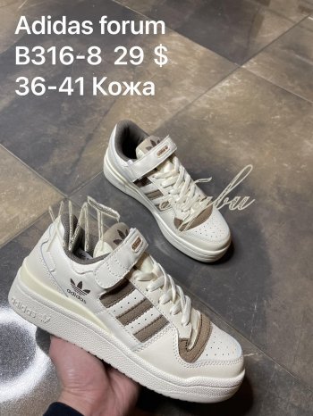 Кроссовки Adidas B316-8