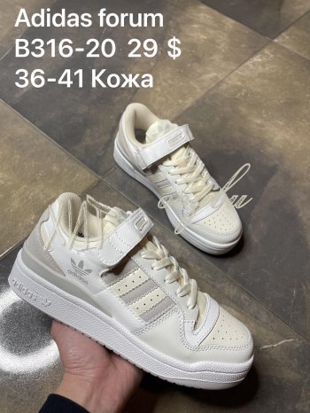 Кроссовки Adidas B316-20