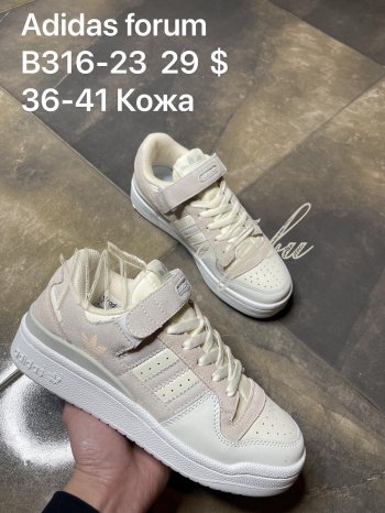 Кроссовки Adidas B316-23