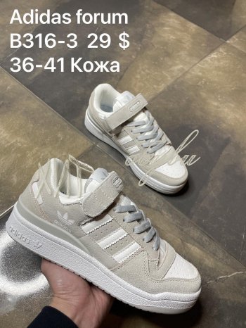 Кроссовки Adidas B316-3