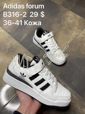 Кросівки Adidas B316-2