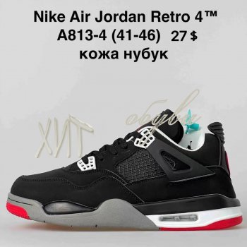 Кросівки Nike A813-4