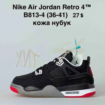 Кросівки Nike B813-4