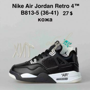 Кросівки Nike B813-5