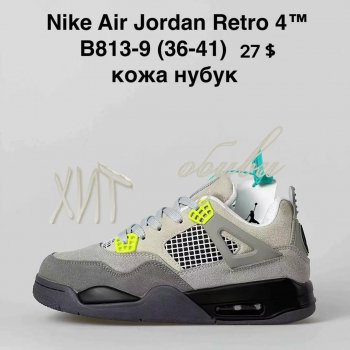 Кросівки Nike B813-9