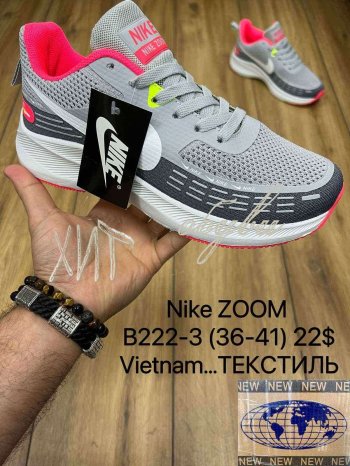 Кросівки Maximum B222-3