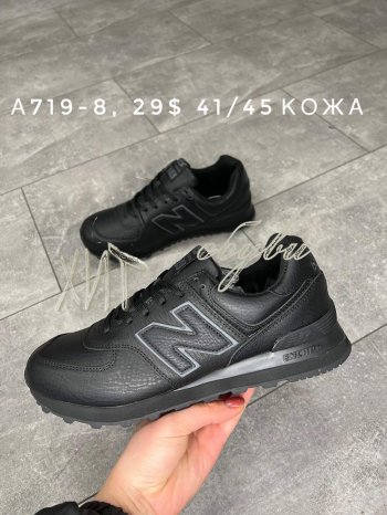 Кросівки New Balance A719-8