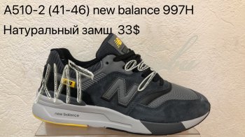 Кросівки Baas A510-2