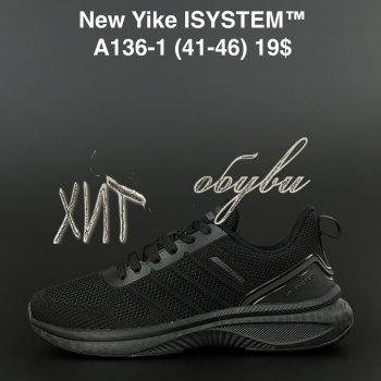 Кросівки NEW YIKE A136-1