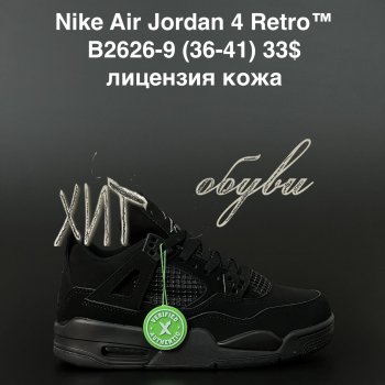 Кросівки  Nike B2626-9