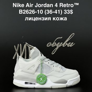 Кросівки  Nike B2626-10