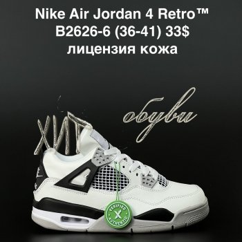 Кросівки  Nike B2626-6