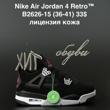 Кросівки  Nike B2626-15