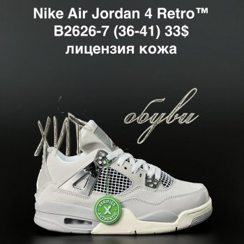Кросівки  Nike B2626-7