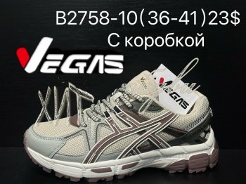 Кросівки Vegas B2758-10