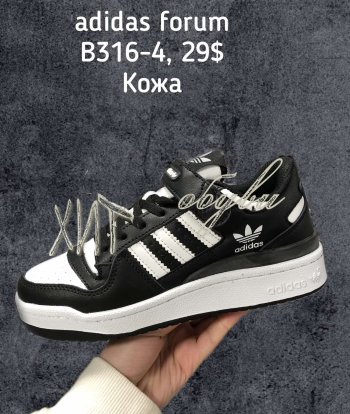 Кроссовки Adidas B316-4