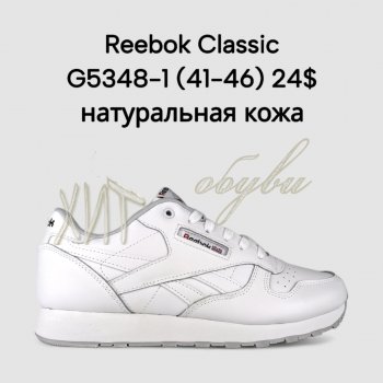 Кросівки Classica G5348-1