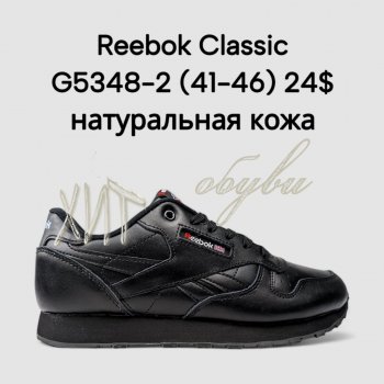 Кросівки Classica G5348-2