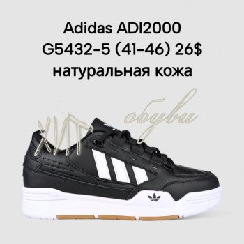 Кросівки Classica G5432-5