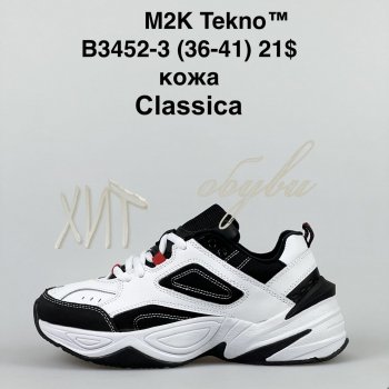 Кросівки Classica B3452-3