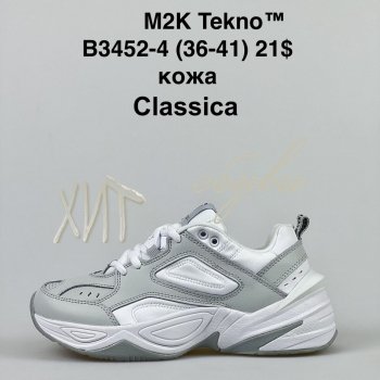 Кросівки Classica B3452-4