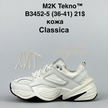 Кросівки Classica B3452-5