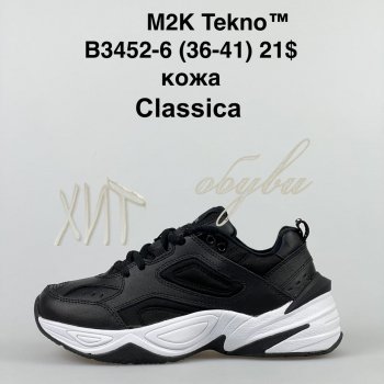 Кросівки Classica B3452-6