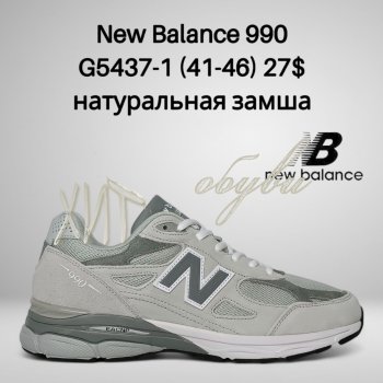 Кросівки Classica G5437-1