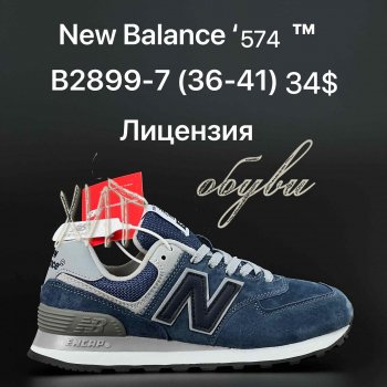 Кросівки New Balance B2899-7