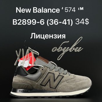 Кросівки New Balance B2899-6