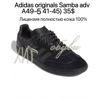 Кросівки Adidas A49-5