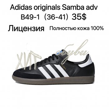 Кросівки Adidas B49-1